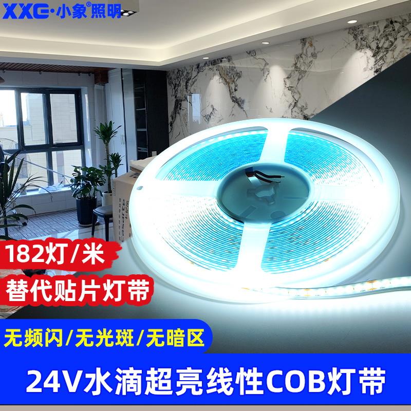 COB灯带自粘12V24V低压LED柔性软灯条家装吊顶橱柜商场超亮线形灯