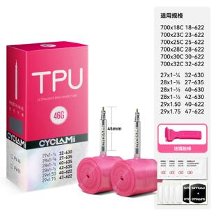 新款CYCLAMI友骑30g超轻内胎公路自行车法嘴700c车圈TPU材质内胎