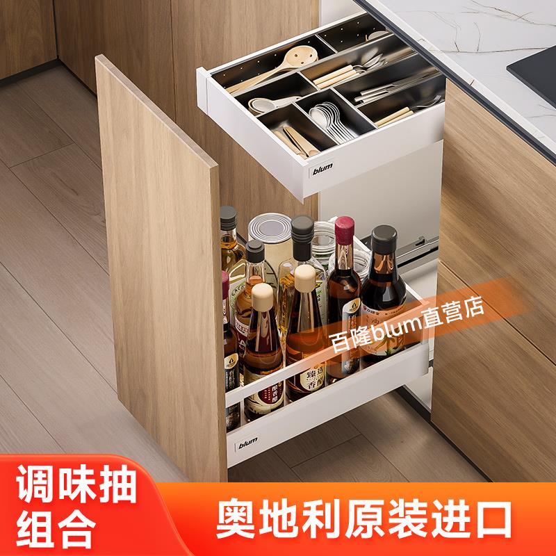 blum百隆调味篮抽中抽百变星方杆抽屉阻尼缓冲骑马抽屉轨道拉篮