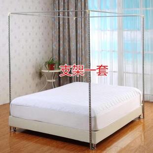 宫廷蚊帐架子加粗厚不绣钢简易家用蚊帐杆子纹账四方落地蚊帐支架