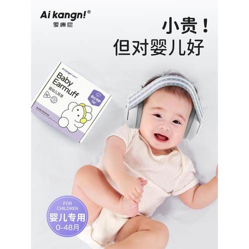 儿童隔音耳罩婴儿宝宝睡觉睡眠降噪坐飞机减压头戴式核磁鞭炮学习