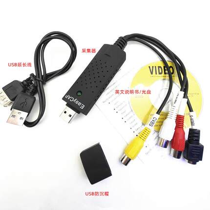 Easycap USB Video Capture视频USB单路采集卡支持Win7 DVD Maker