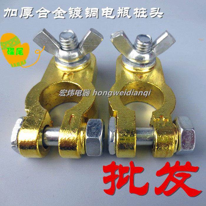 汽车货车蓄电池电瓶桩头 接头 连接头卡头优质电瓶专头夹头线接头,汽车零部件/养护/美容/维保,电瓶搭火线,淘宝优惠券,粉丝福利购,淘宝优惠卷