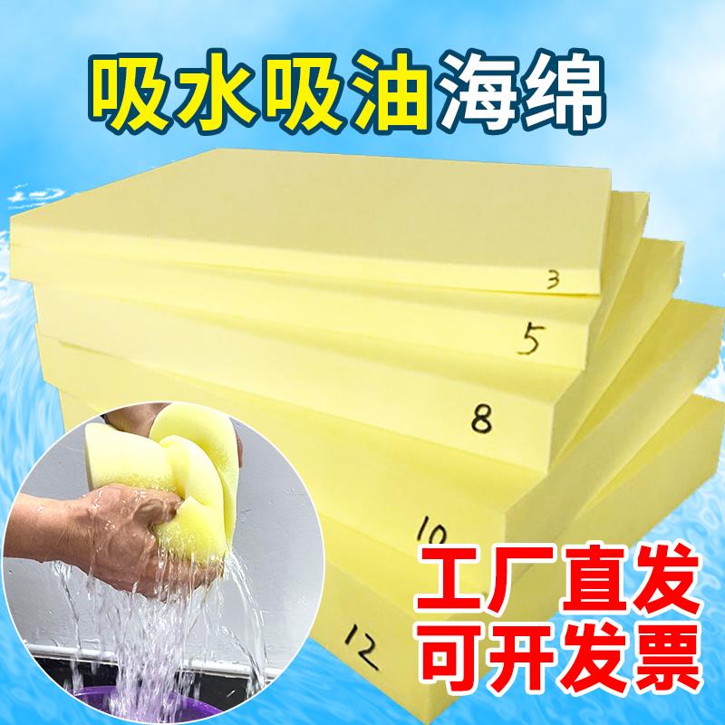超强吸水海绵工业大块海绵垫块吸油高密度床垫厚软包材料防震薄片