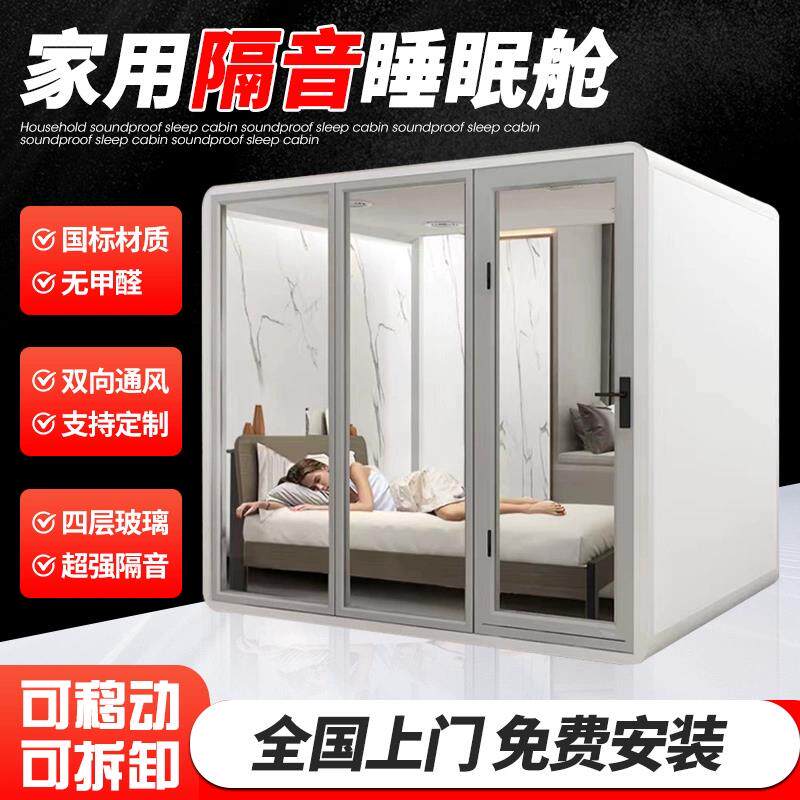 隔音房静音仓睡眠仓家用卧室移动钢琴房练歌房舱家庭ktv直播间图片