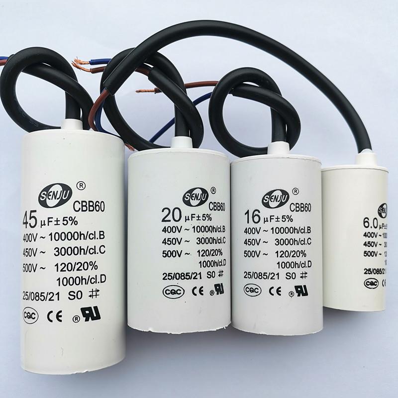 CBB60电容潜水泵洗衣机450V14/25/30/35/40/45/50/60/70/80UF微法