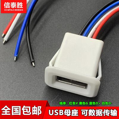 USB2.0母头延长线数据线带线单母usba母充电接口连接线全铜信号