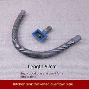 兰悦厨房水槽水槽方形溢流管水池单 双盆排水t型防溢流软管配件