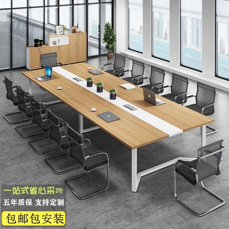 大型会议桌长桌简约现代长方形办公洽谈桌培训桌子会议室桌椅组合