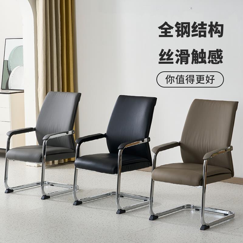 弓形电脑椅家用办公椅职员椅子舒适久坐人体工学弓形皮椅会议室椅