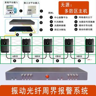 华宥振动光缆报警主机双防区震动光纤探测器入侵采集器4防区8