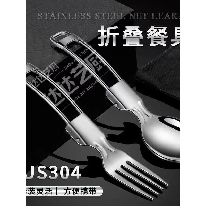 304不锈钢可折叠勺子叉子布袋套装学生户外旅行便携式餐具单人装