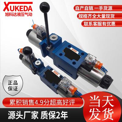 手电一体液压电磁换向阀4WEMM6E三位四通电磁换向阀24V液压多路阀