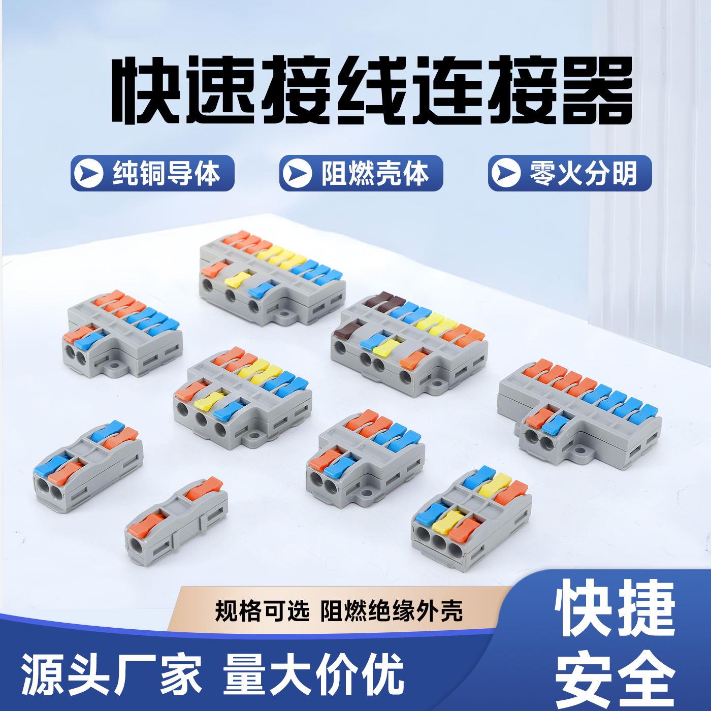 快速接线端子接线器快接头连接器二进二出卡扣压线筒射灯接线神器