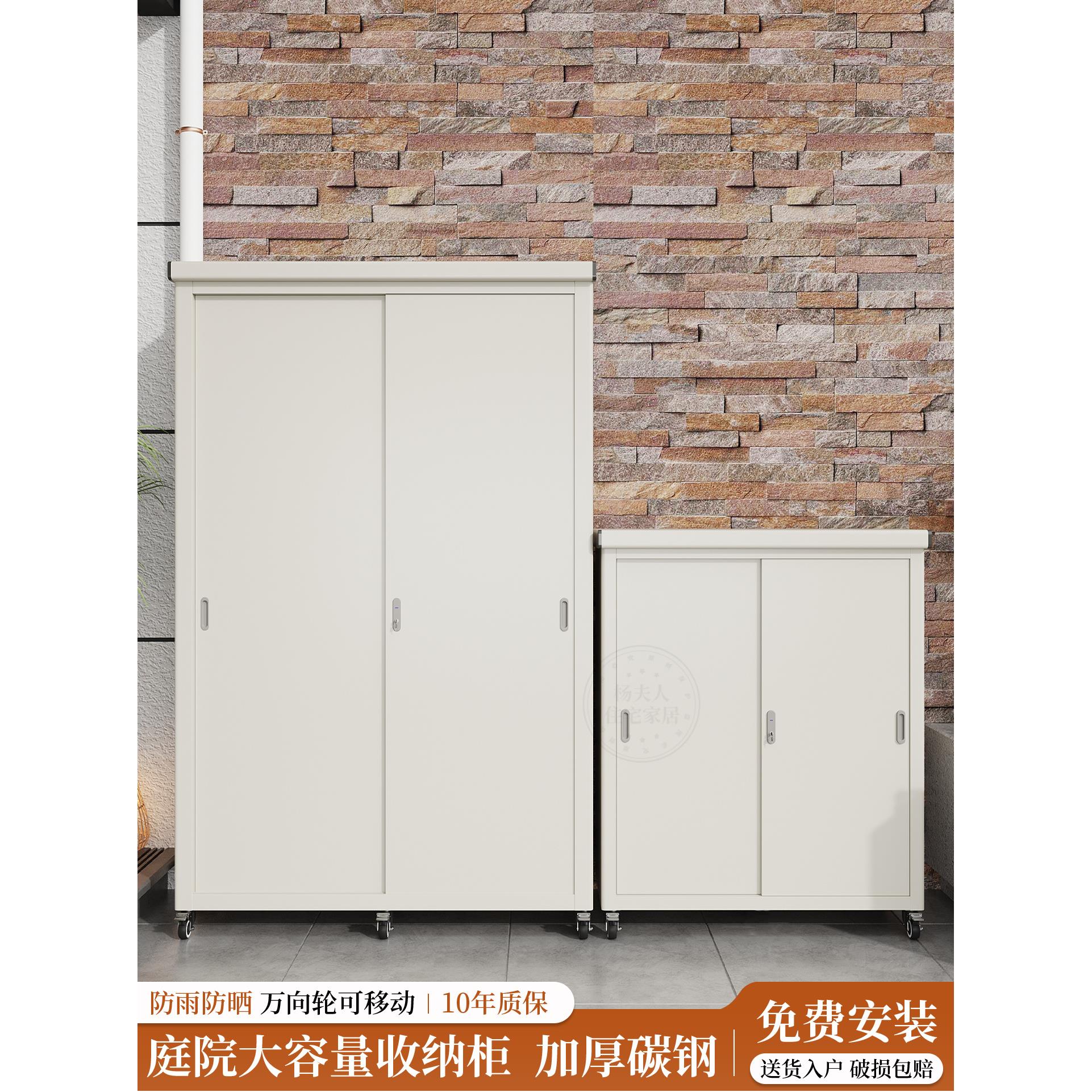 户外庭院储物柜花园工具房收纳柜防水防晒阳台家政柜可移动置物柜