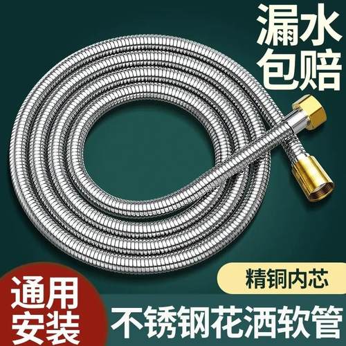 花洒软管淋浴热水器出水管子喷头连接水管线浴霸洗澡配件大全通用