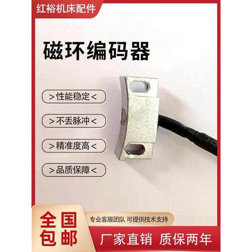 KOSEND DAPD25-9515云南机床磁环编码器CK6150,CK520,CK530数控