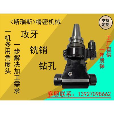 角度头加工中心侧铣头BT30BT40BT50侧面加工90度直角头ER25ER32