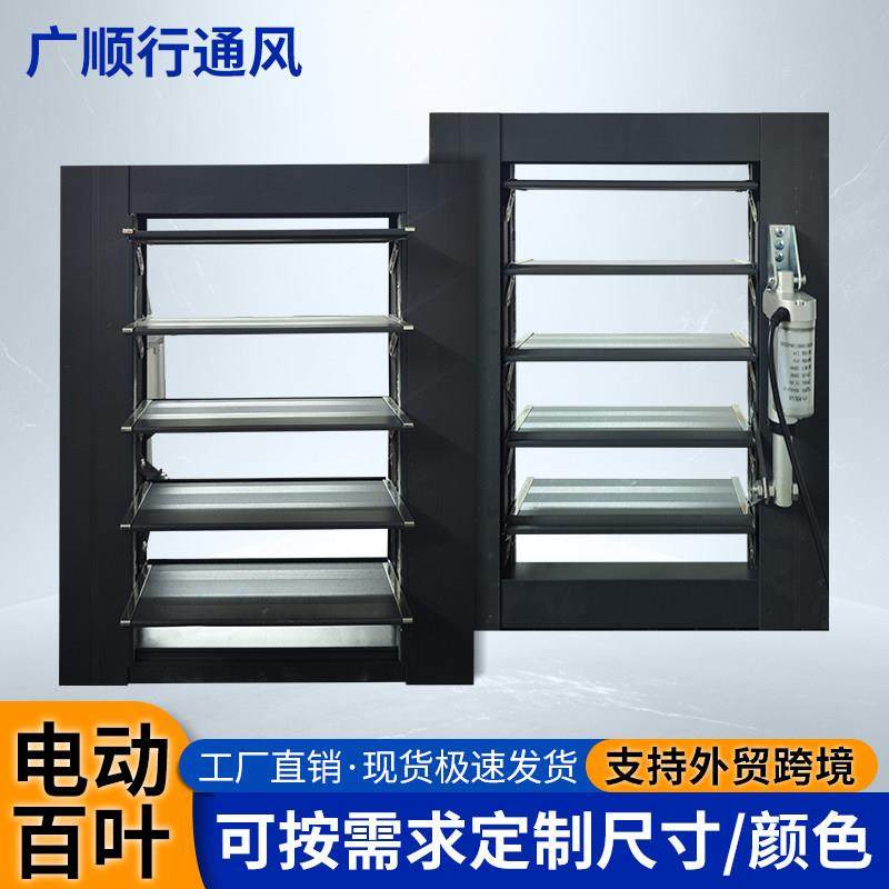 电动百叶窗 室外铝合金防雨百叶窗 加厚款可定制调节百叶风口厂家,电子/电工,室内新风系统,淘宝优惠券,粉丝福利购,淘宝优惠卷