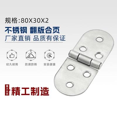 不锈钢翻板合页暗藏铰链桌类合页折叠桌配件圆桌铰链餐桌合页包邮