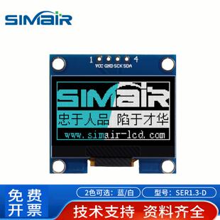1.3D寸OLED液晶显示屏128*64点阵屏模块SH1106 IIC串口4针焊插针
