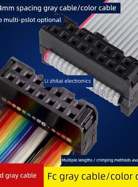 2.54彩排线 IDC线 扁平灰色排线FC-10P12P14P16P20P26P30P34～40P