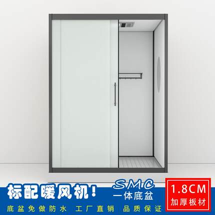 整体淋浴房一体式保温淋浴房农村洗澡间沐浴房家用集成洗澡卫生间