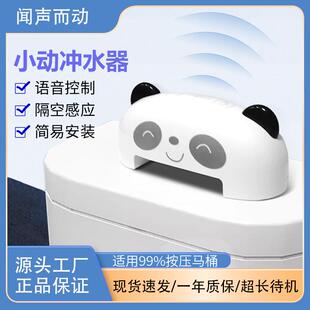 闻声而动马桶冲水器自动感应小型冲水器卫生间语音冲水器小动冲水