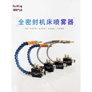 机床雕刻机冷却气动喷雾器YS 3000型万向冷却管除尘CNC机加工 BPV