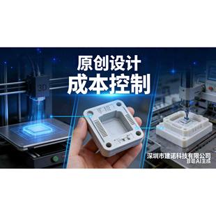 智能硬件单晶片电路射频开发 工业设计建模包装定制服务