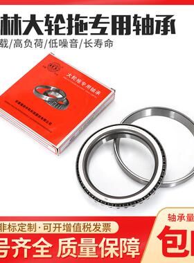 JL819349/JL819310农机大轮拖轴承油封M802048/M802011