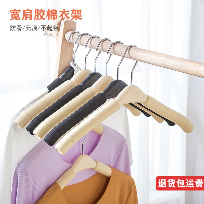 10个起包邮服装店塑料海绵胶棉加粗防滑防皱型衣架衣挂裤夹裤架
