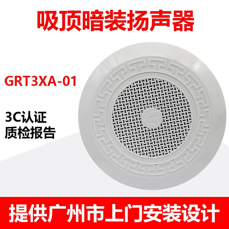 消防喇叭吸顶开孔音响暗装嵌入式带电容扬声器GRT3XA-01广播3W