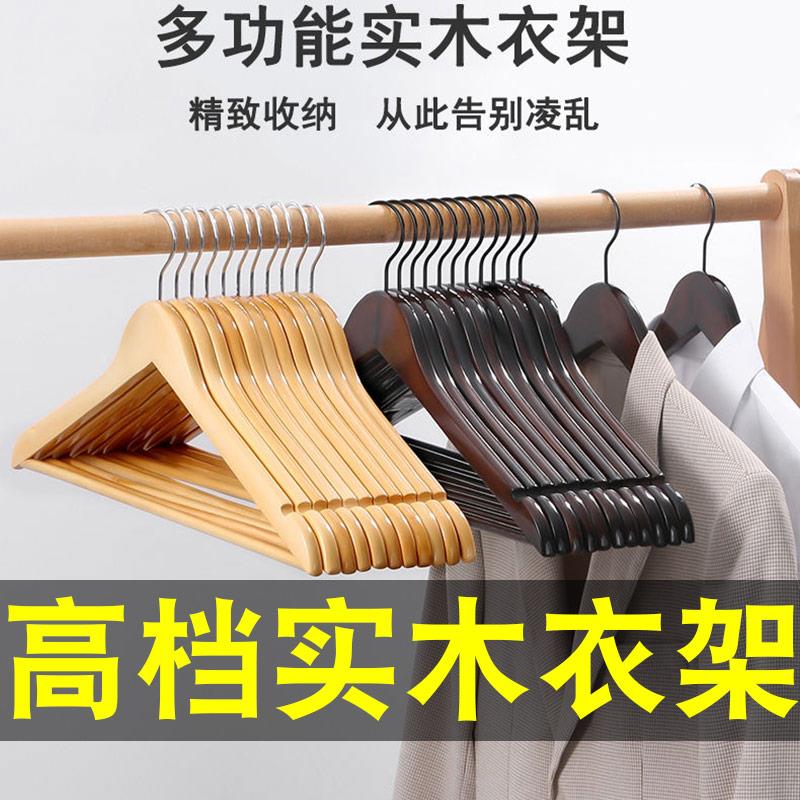 实木衣架衣挂衣柜晾衣木质服装店衣服撑子家用男女款酒店衣服架子