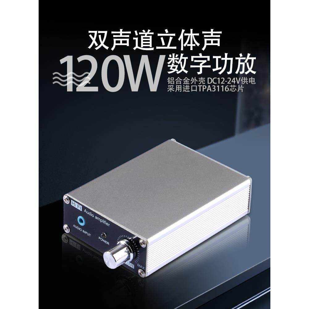 3116功放机家用数字DIY音响HIFI小型主板模块发烧级迷你双声道12V图片