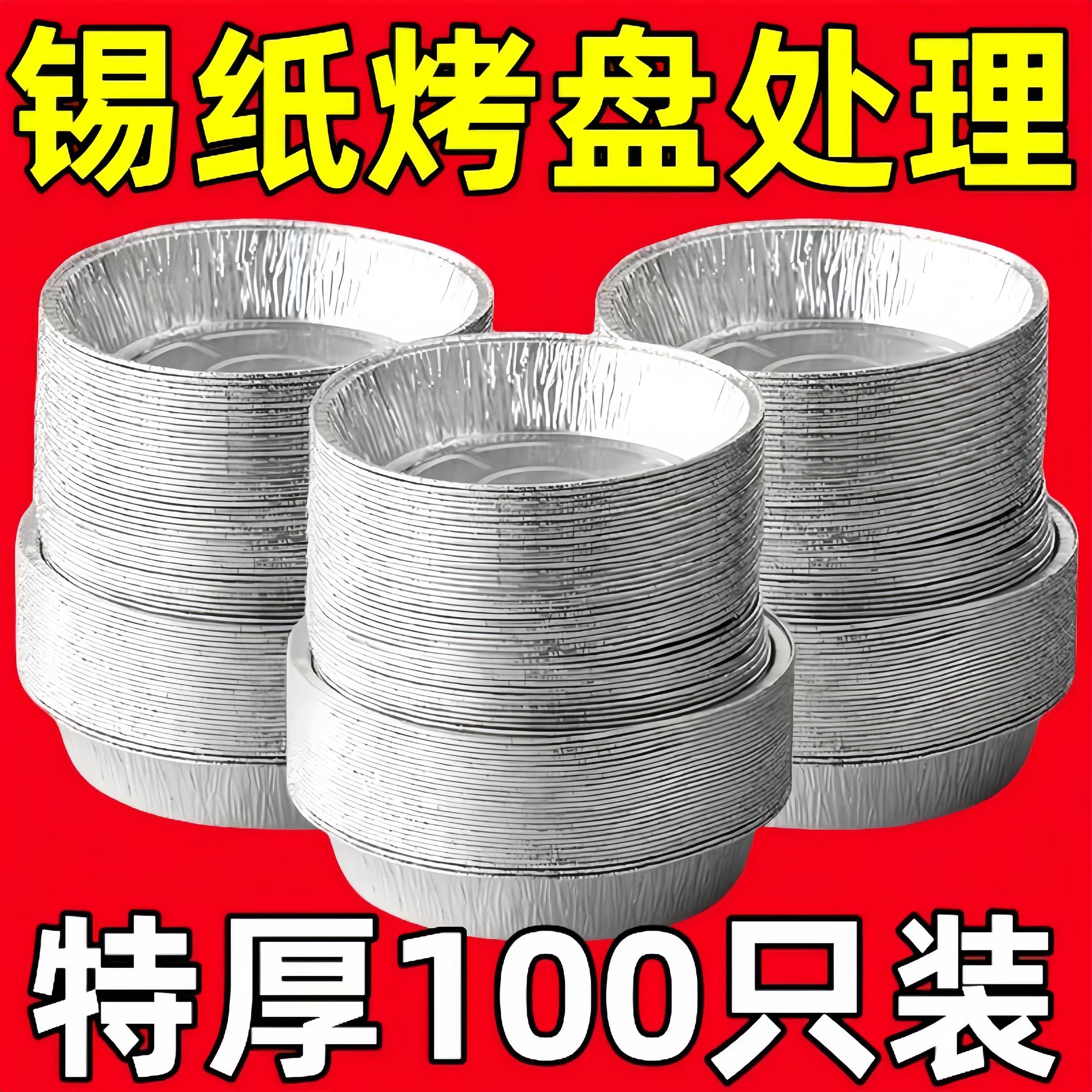 锡纸盘空气炸锅专用烤箱铝箔盘锡纸垫器烧烤盘锡箔盘披萨饼底托碗