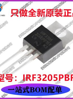 全新原装 IRF3205PBF TO-220 N沟道 55V/110A 直插MOSFET场效应管
