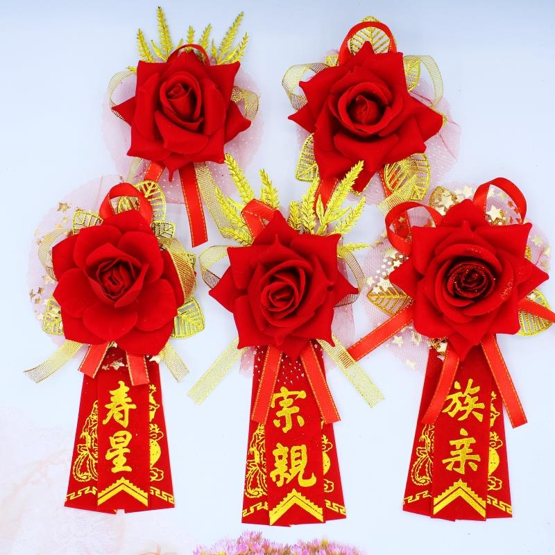 开 业庆典嘉宾活动年会胸花婚庆用品迎宾伴郎伴娘胸花