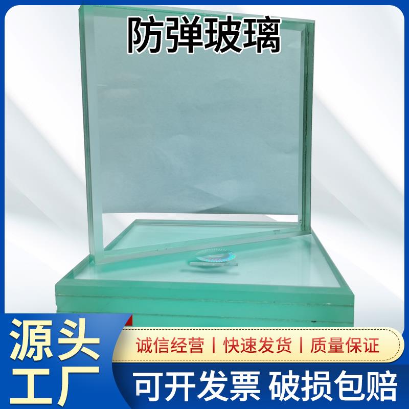 防弹玻璃25mm银行 岗亭 保险柜典当行夹胶特种玻璃 防爆防砸防弹