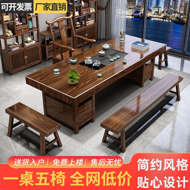 实木大板茶桌椅组合茶几客厅家用茶具茶台一整套2025新款高端茶桌