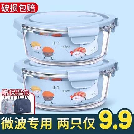圆形玻璃饭盒微波炉加热专用碗带盖汤碗上班族带饭便当餐盒保鲜盒