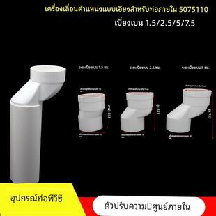 pvc内插移位接头50 75 110下水管错位偏移管古弯头阳台卫生间移位