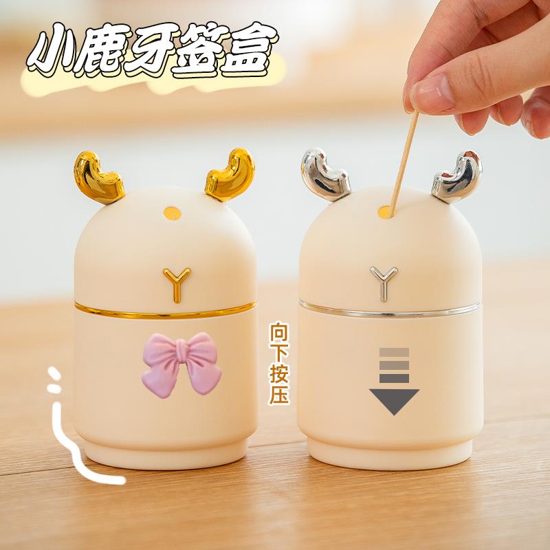 小鹿牙签盒高档高颜值自动弹出家用个性创意奶油风网红牙签筒桶罐