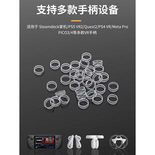 Steamdeck摇杆保护环圈套防磨损防磨槽掉粉神器VR手柄配件