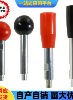 手柄杆 电木 机床 钻床 操作 球头 手柄杆 GN310 杆臂把手 M8 M10