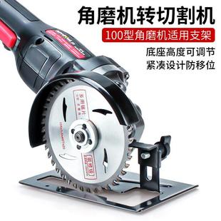 角磨机磨光机手磨机变切割机底座支架改装 木工台锯保护罩圆锯机架