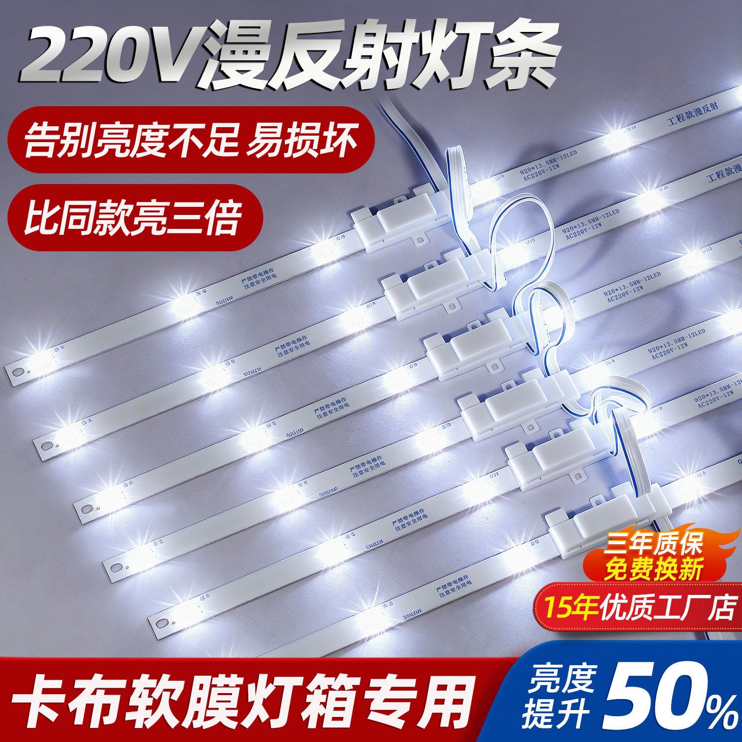 漫反射LED灯条天花吊顶专用广告灯箱防水灯带220V超亮户外图片