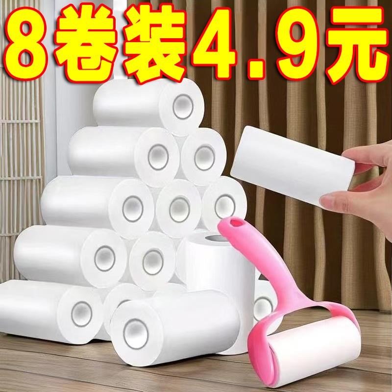 滚筒粘毛器可撕式粘毛器衣物粘尘黏灰除毛毡刷衣服宠物吸毛替换纸