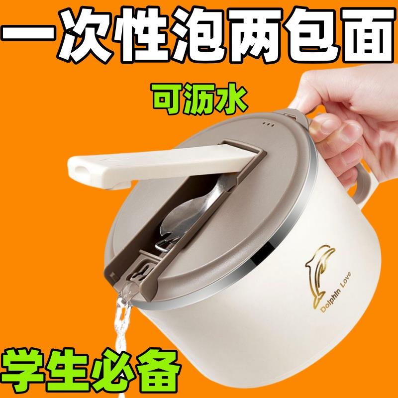 食品级304不锈钢泡面碗带盖学生党上班族大容量泡面碗食堂打饭碗