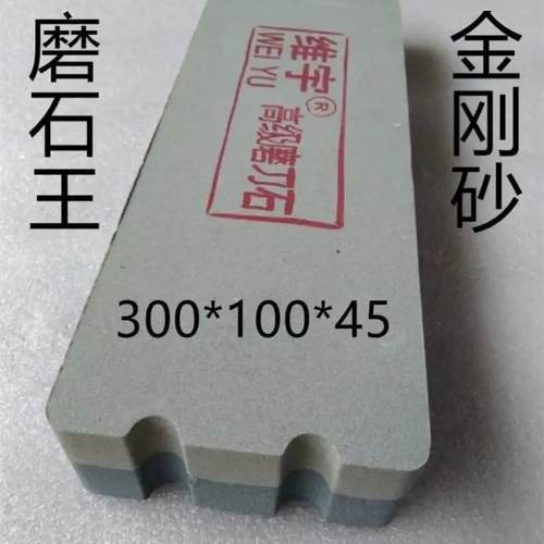 磨刀细沙轮金刚砂磨石王家用特大号磨刀石厨师巨大号油石粗细双面